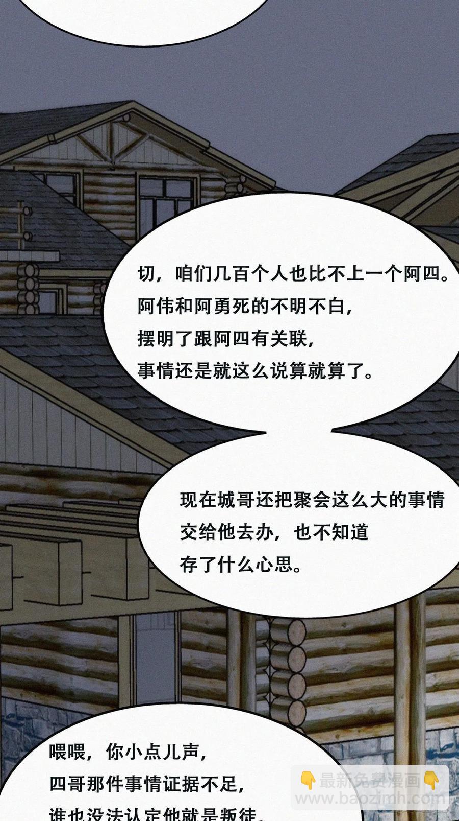 第163话 手机坏了-第169话