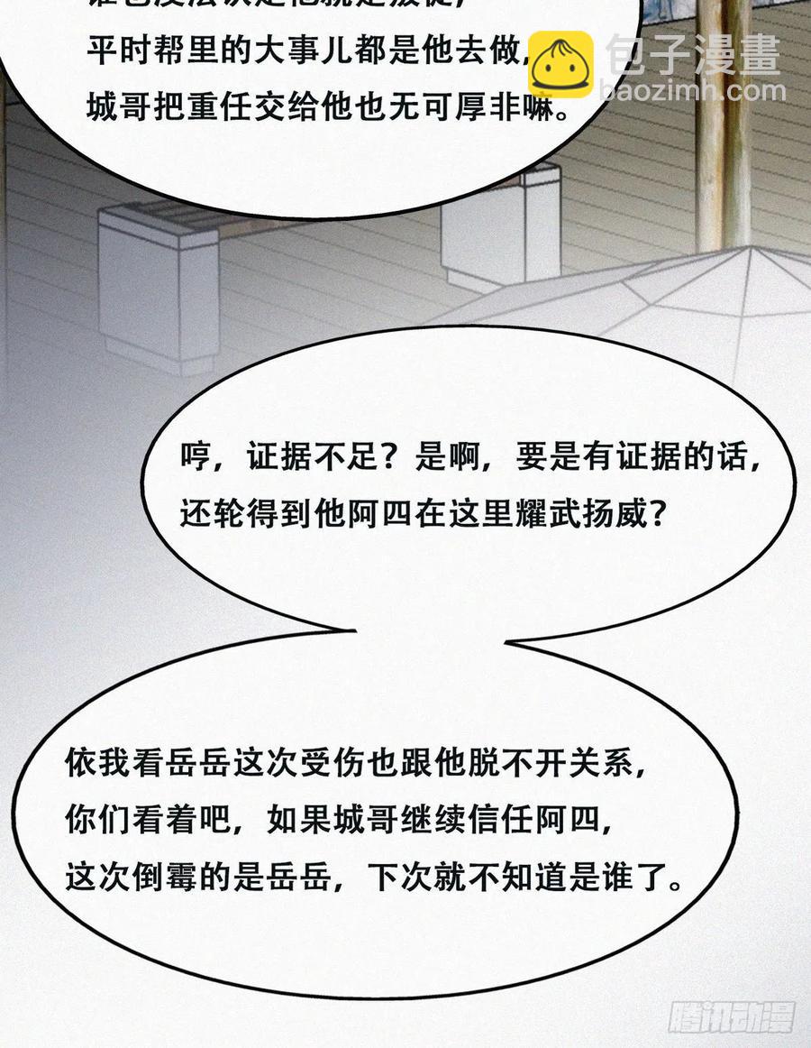 第163话 手机坏了-第169话