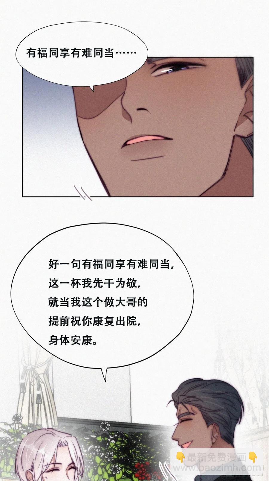 第163话 手机坏了-第169话