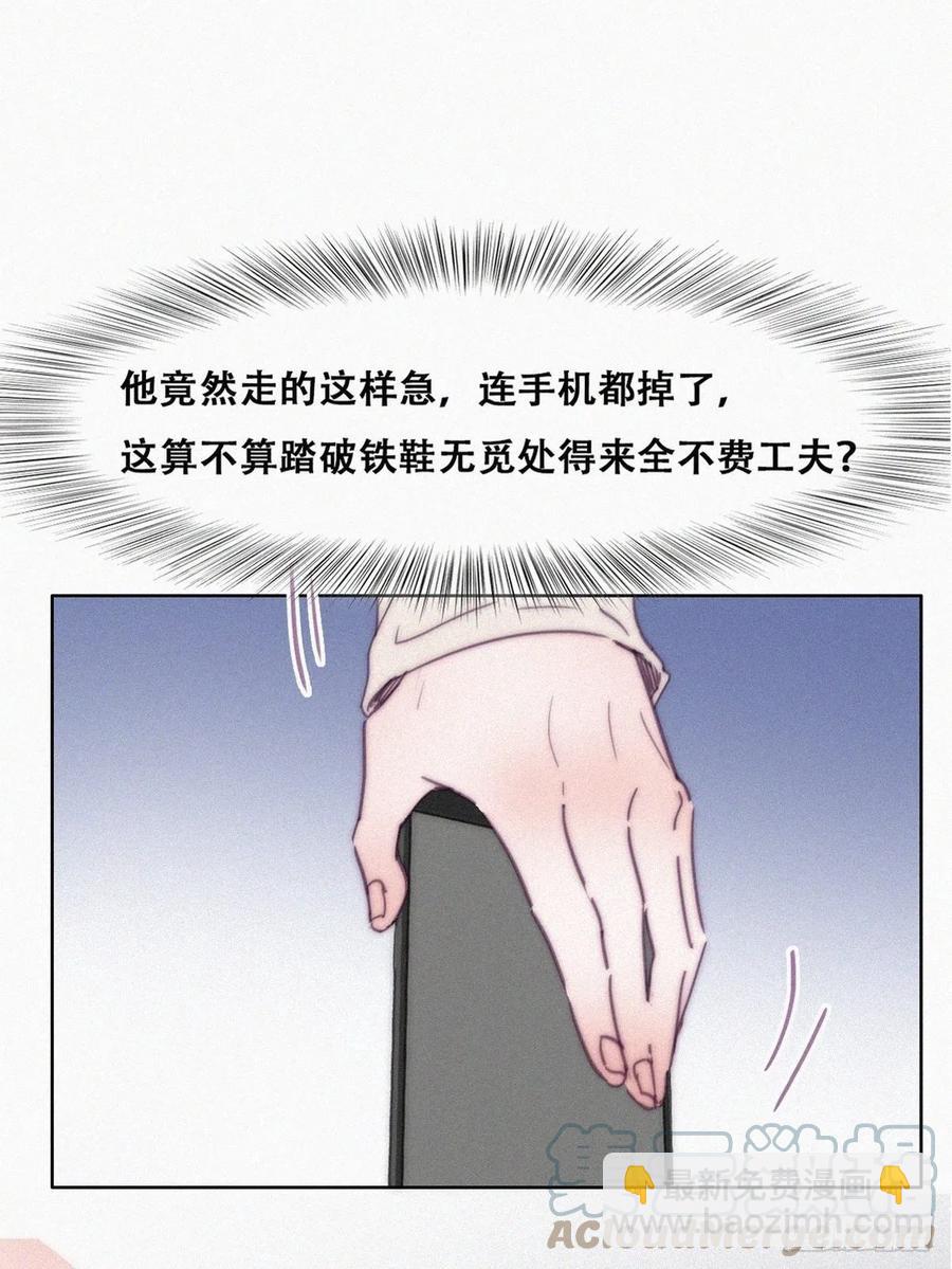 第163话 手机坏了-第169话