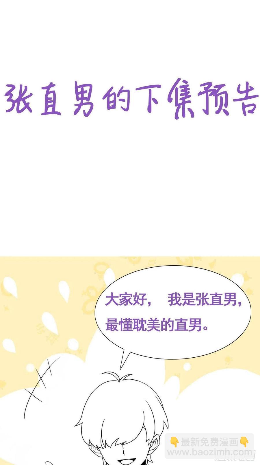 第163话 手机坏了-第169话