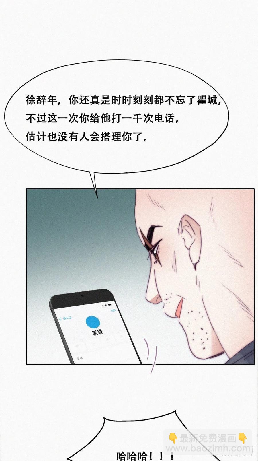 第165话 辞年被抓(1/2)-第171话