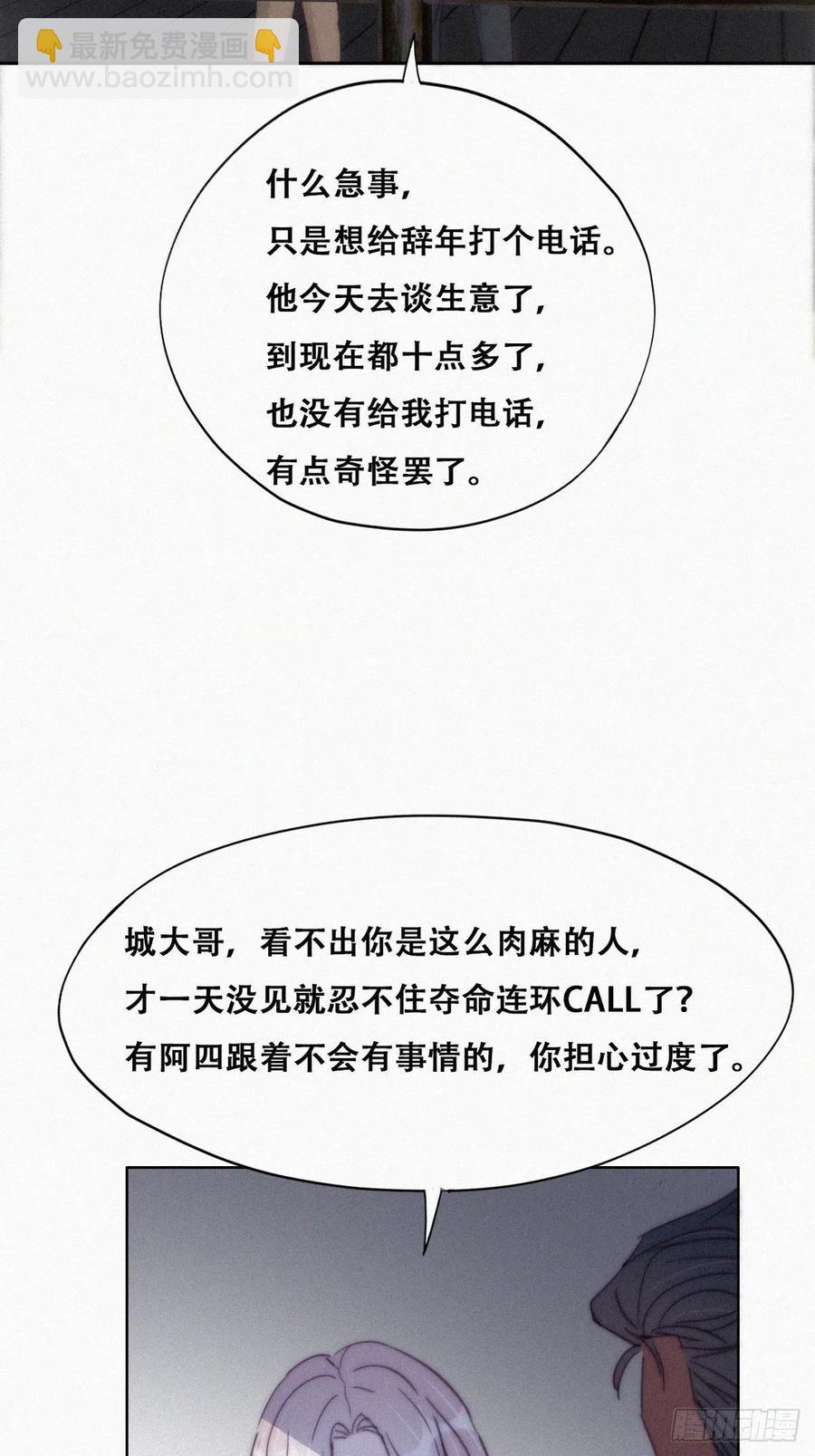 第165话 辞年被抓(1/2)-第171话