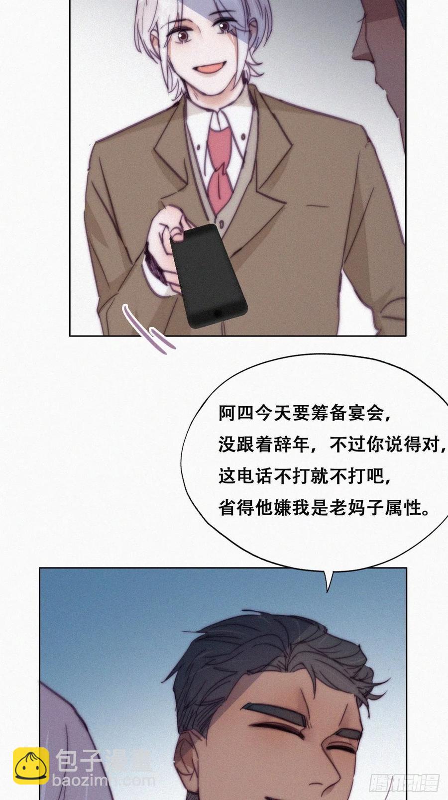 第165话 辞年被抓(1/2)-第171话