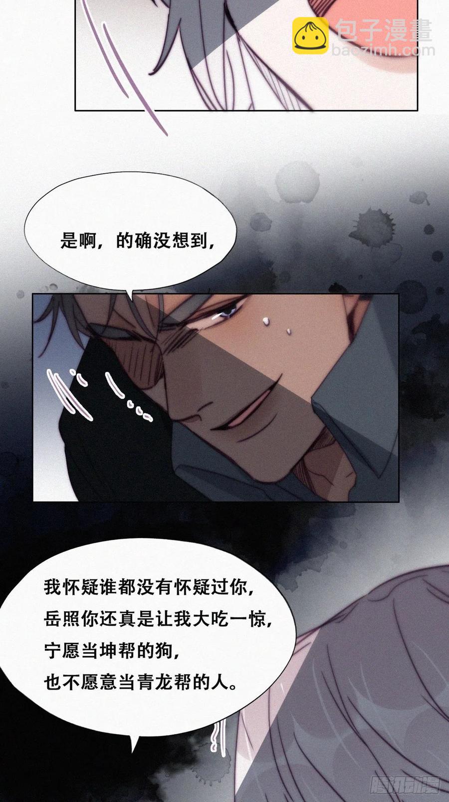第167话 叛徒岳照(1/2)-第173话