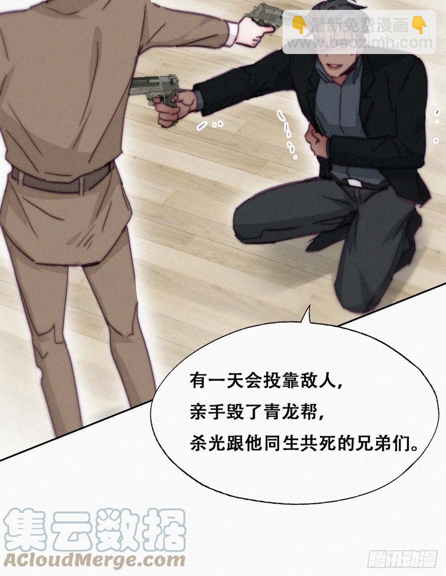 第167话 叛徒岳照(1/2)-第173话