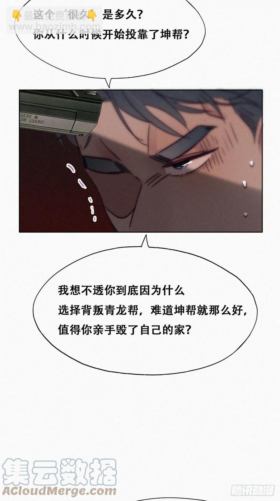 第167话 叛徒岳照(1/2)-第173话