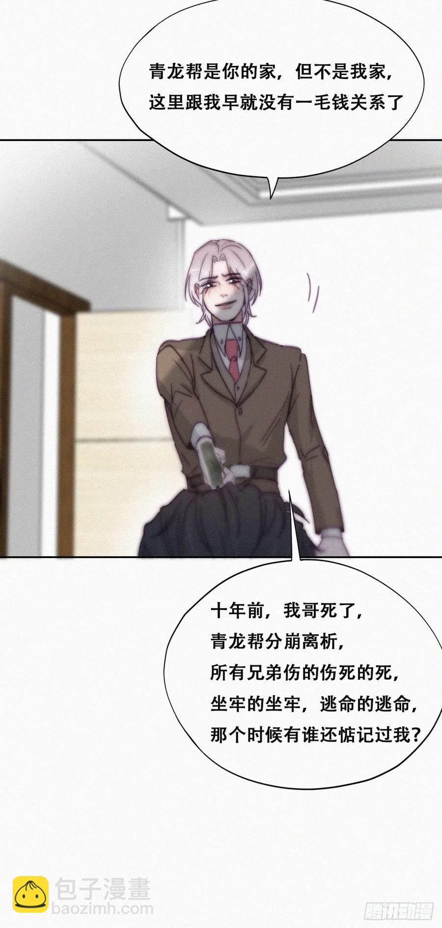 第167话 叛徒岳照(1/2)-第173话
