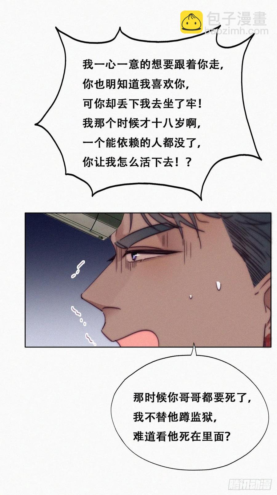第167话 叛徒岳照(1/2)-第173话