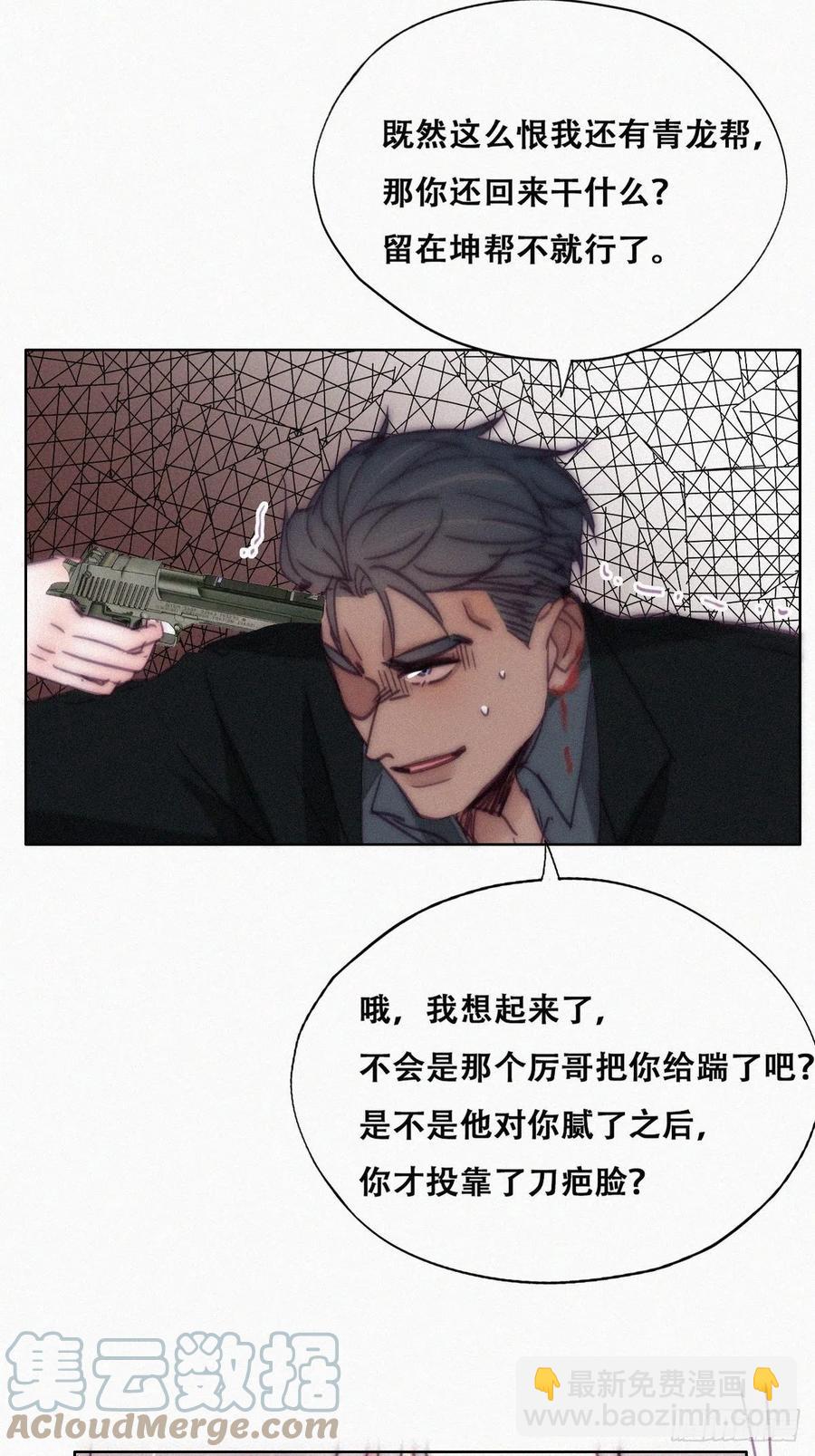 第167话 叛徒岳照(1/2)-第173话