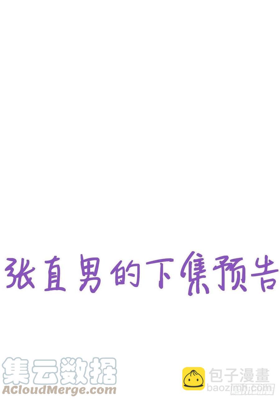 第167话 叛徒岳照(1/2)-第173话