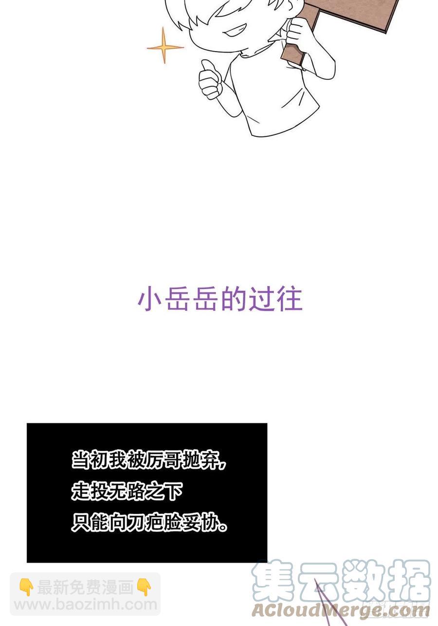 第167话 叛徒岳照(1/2)-第173话