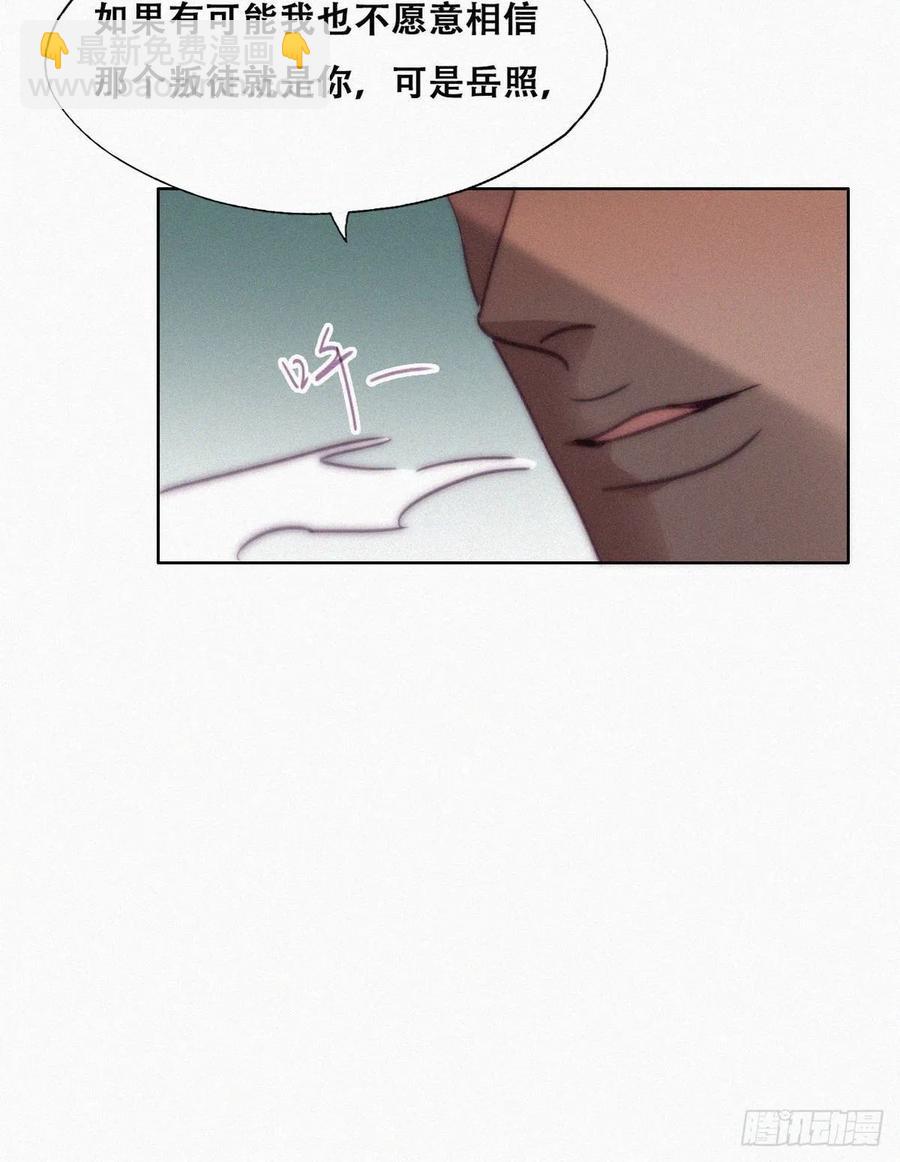 第169话 抓岳照(1/2)-第175话