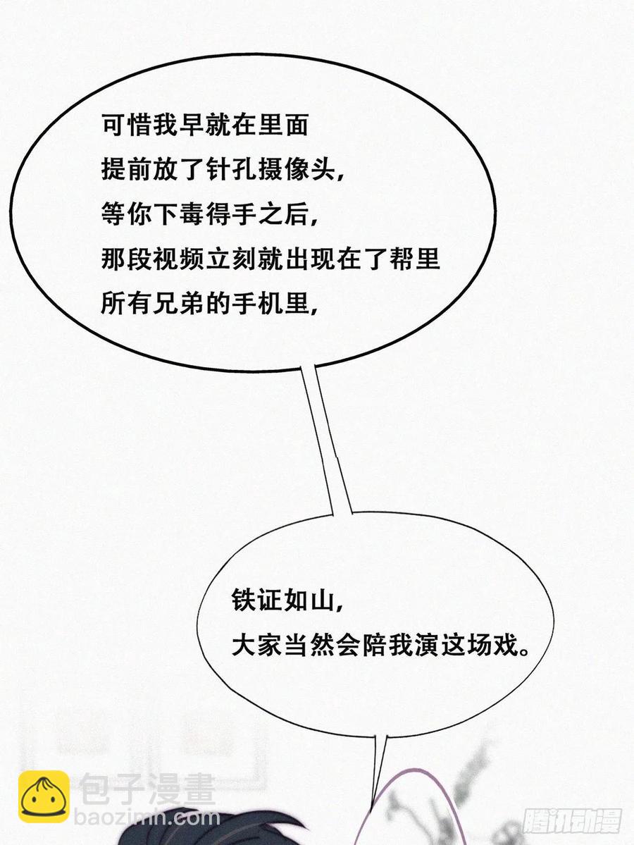 第169话 抓岳照(1/2)-第175话