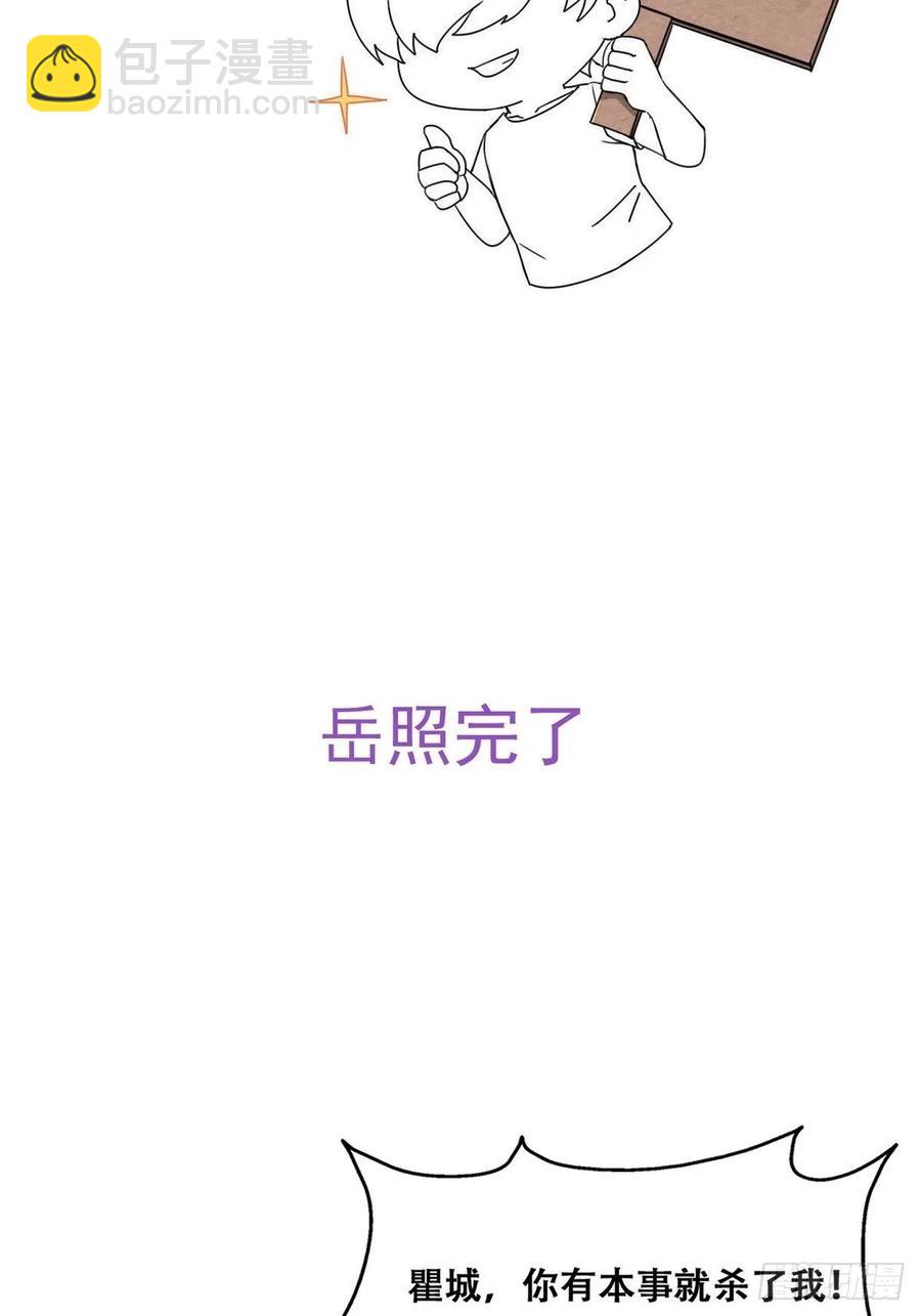 第169话 抓岳照(1/2)-第175话