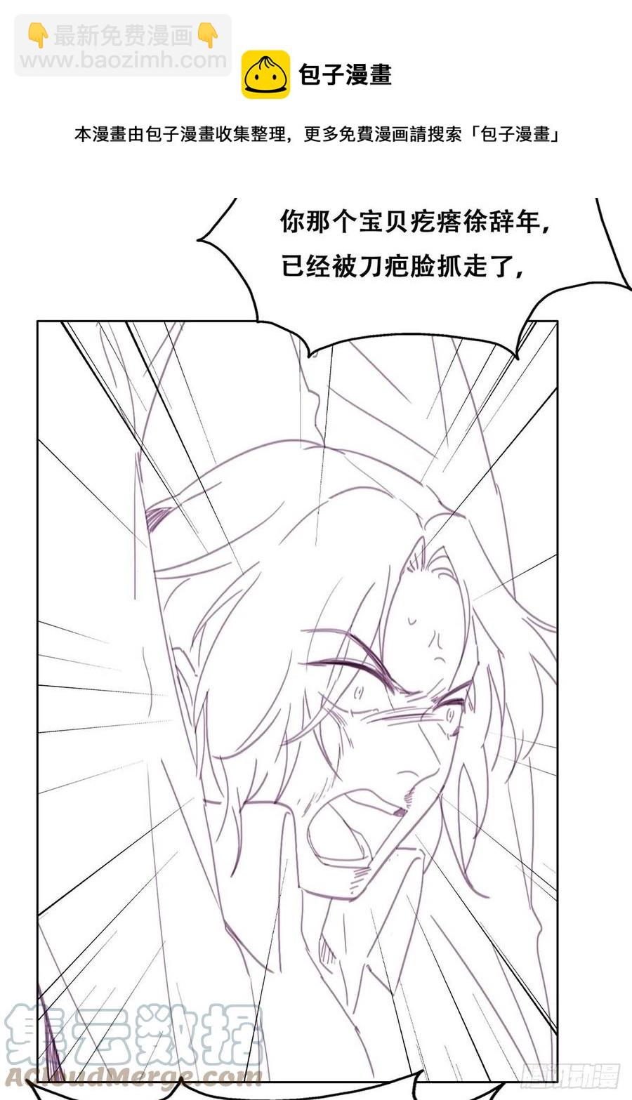 第169话 抓岳照(1/2)-第175话