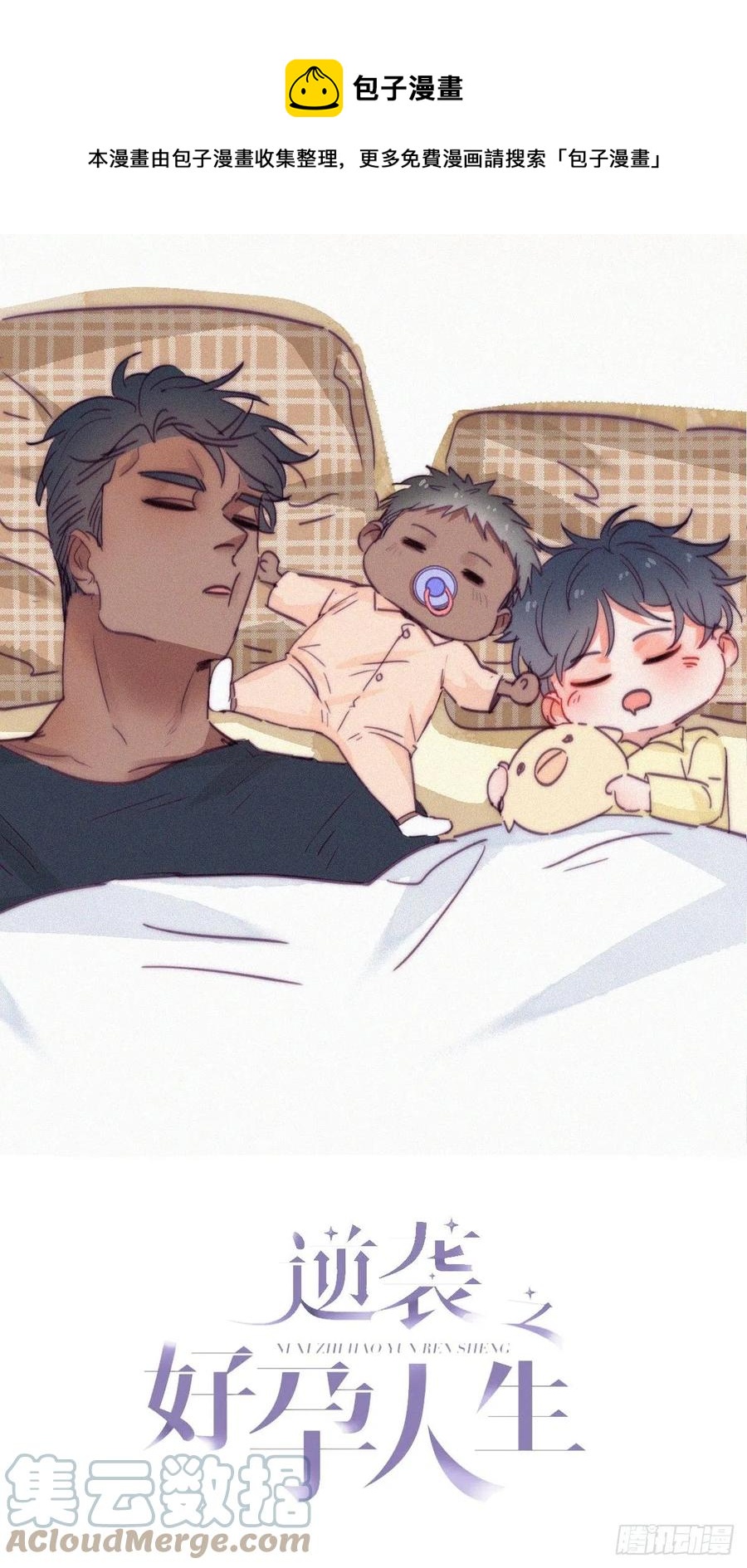 第171话 刀疤脸的目的(1/2)-第177话