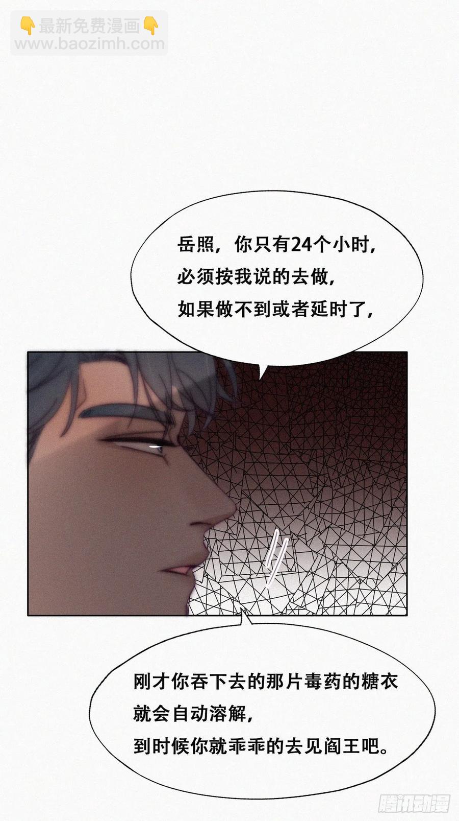 第171话 刀疤脸的目的(1/2)-第177话