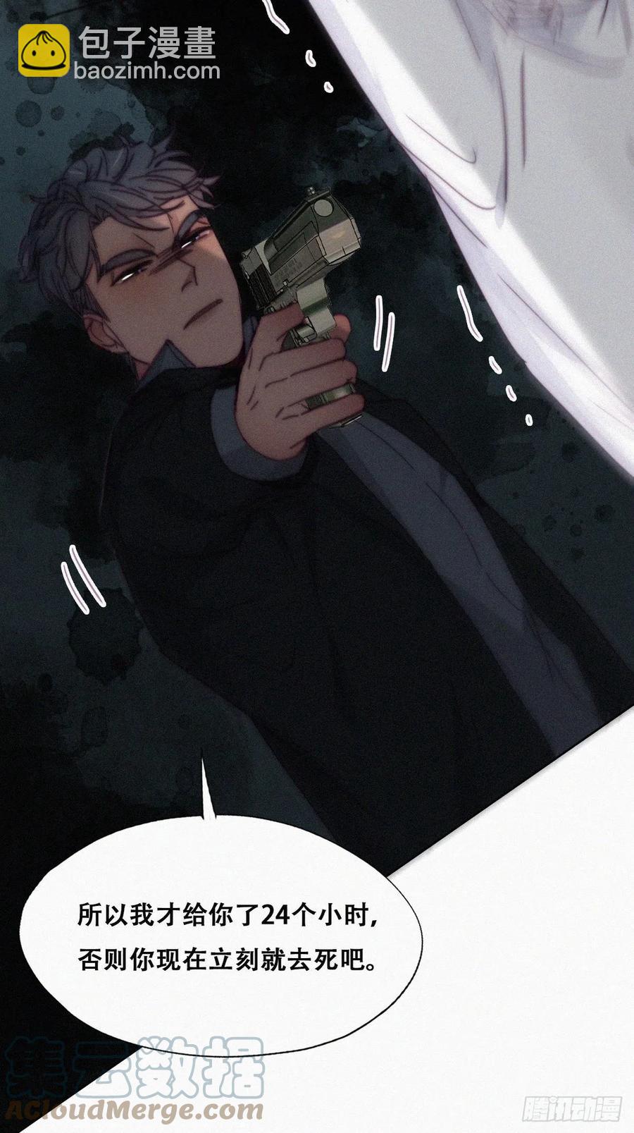 第171话 刀疤脸的目的(1/2)-第177话