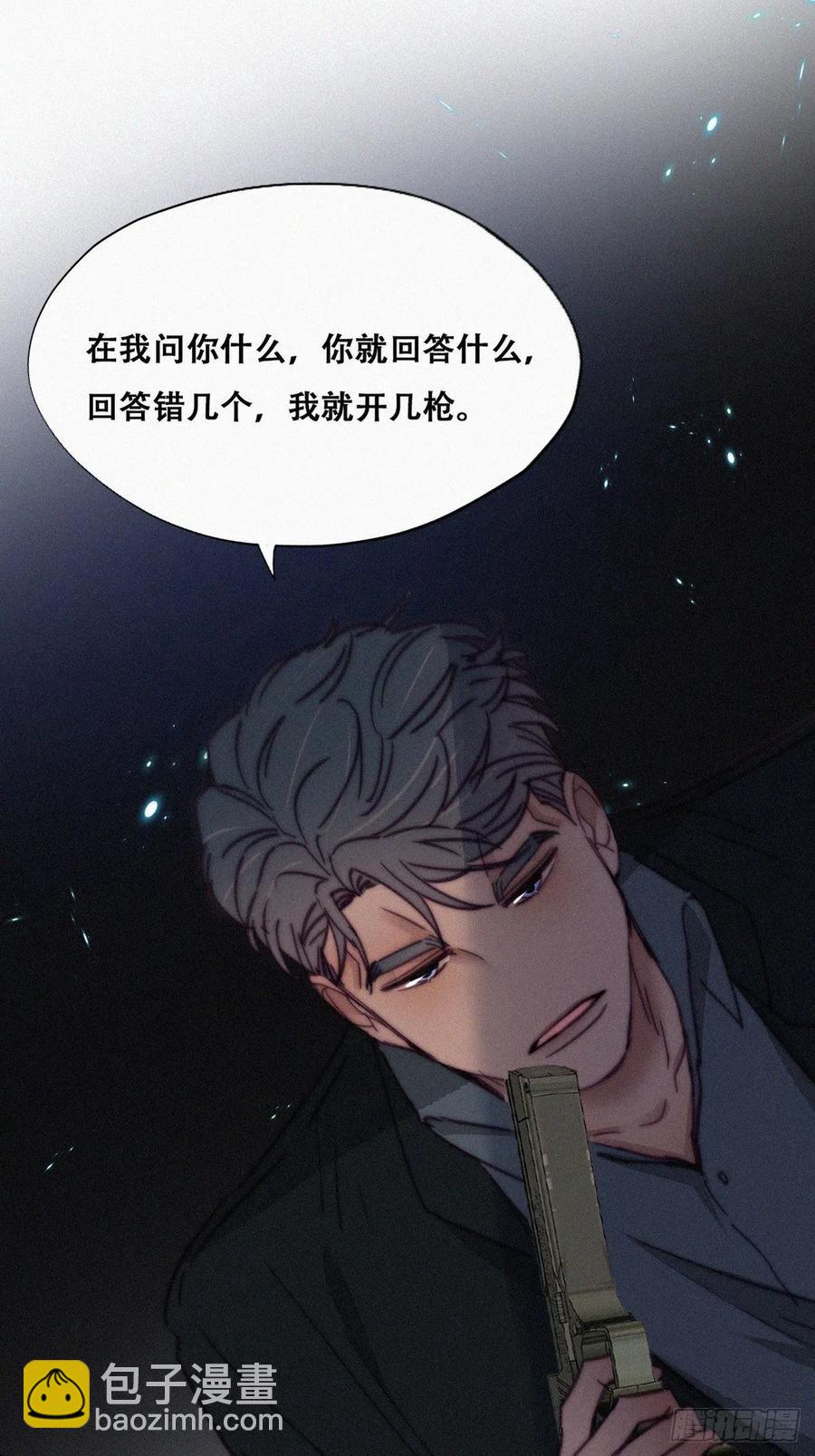 第171话 刀疤脸的目的(1/2)-第177话