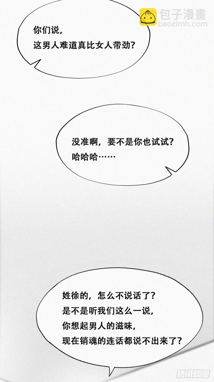 第171话 刀疤脸的目的(1/2)-第177话