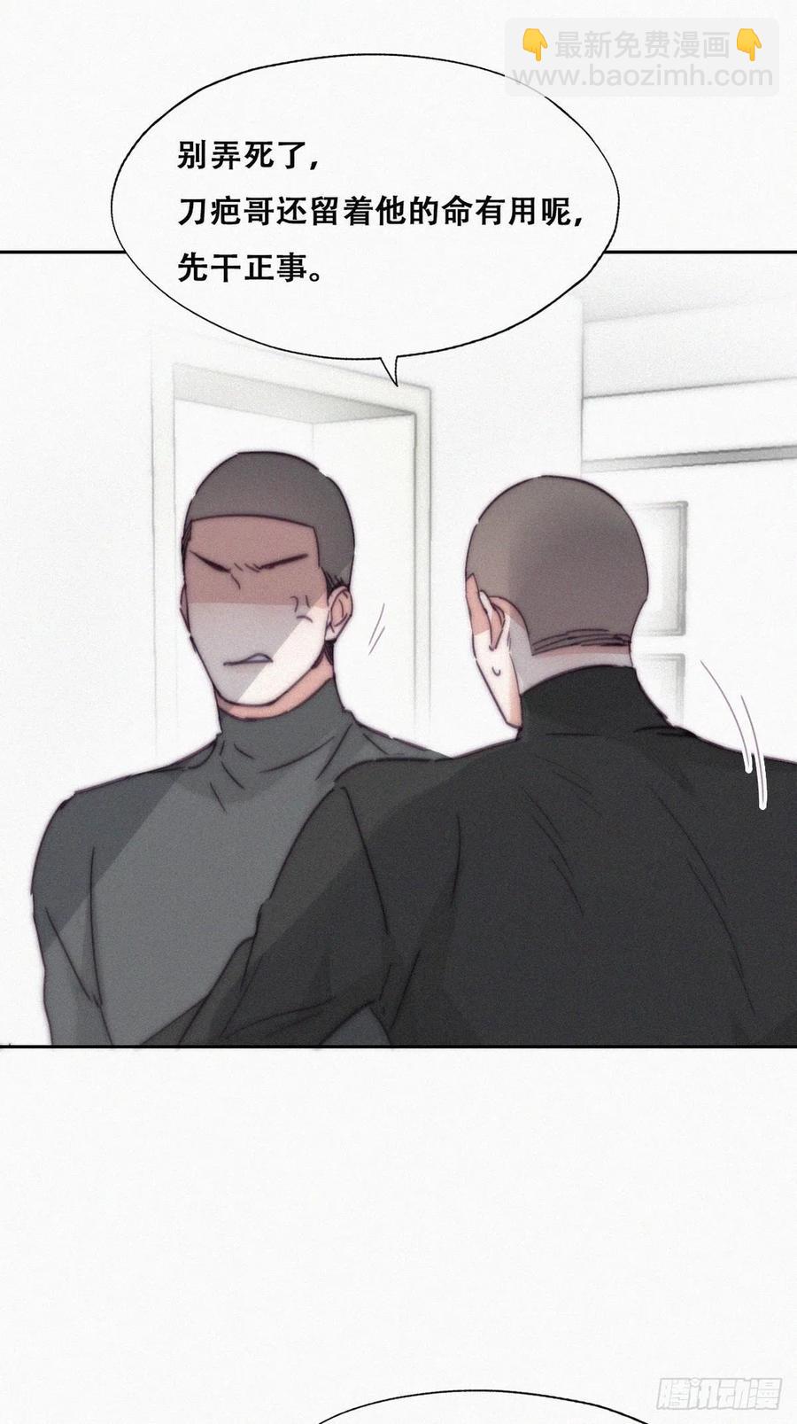 第171话 刀疤脸的目的(1/2)-第177话