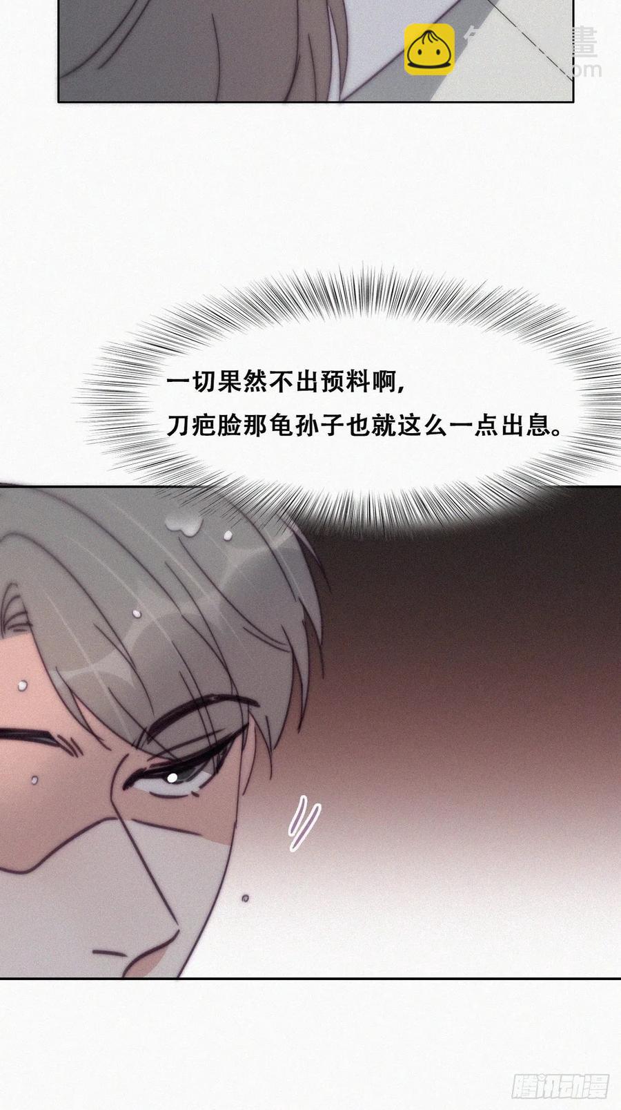 第171话 刀疤脸的目的(1/2)-第177话