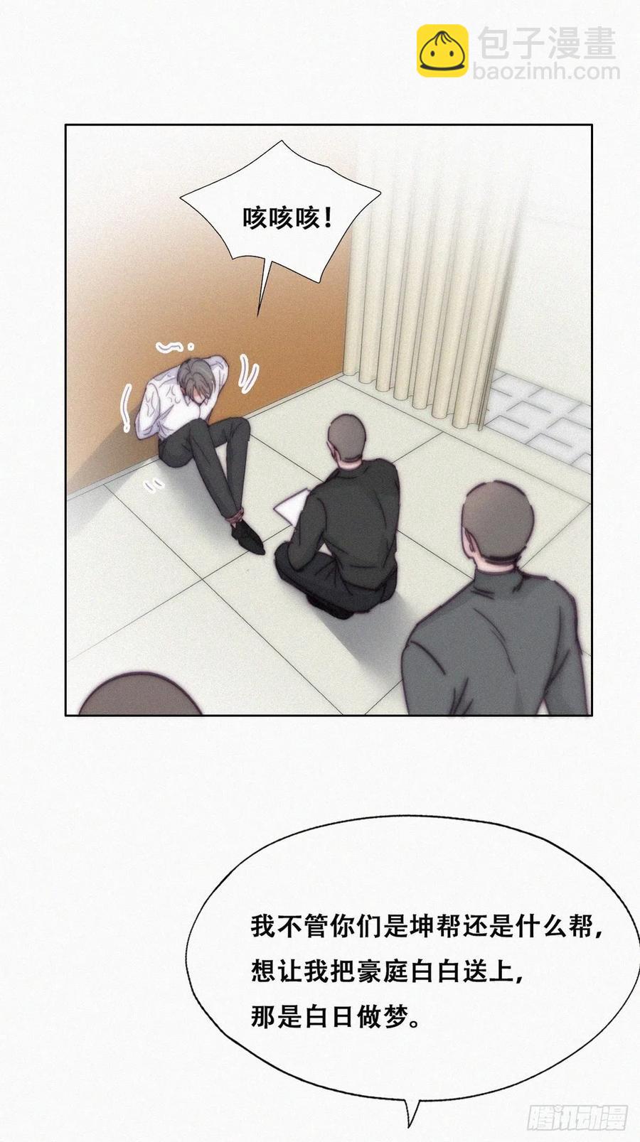 第171话 刀疤脸的目的(1/2)-第177话