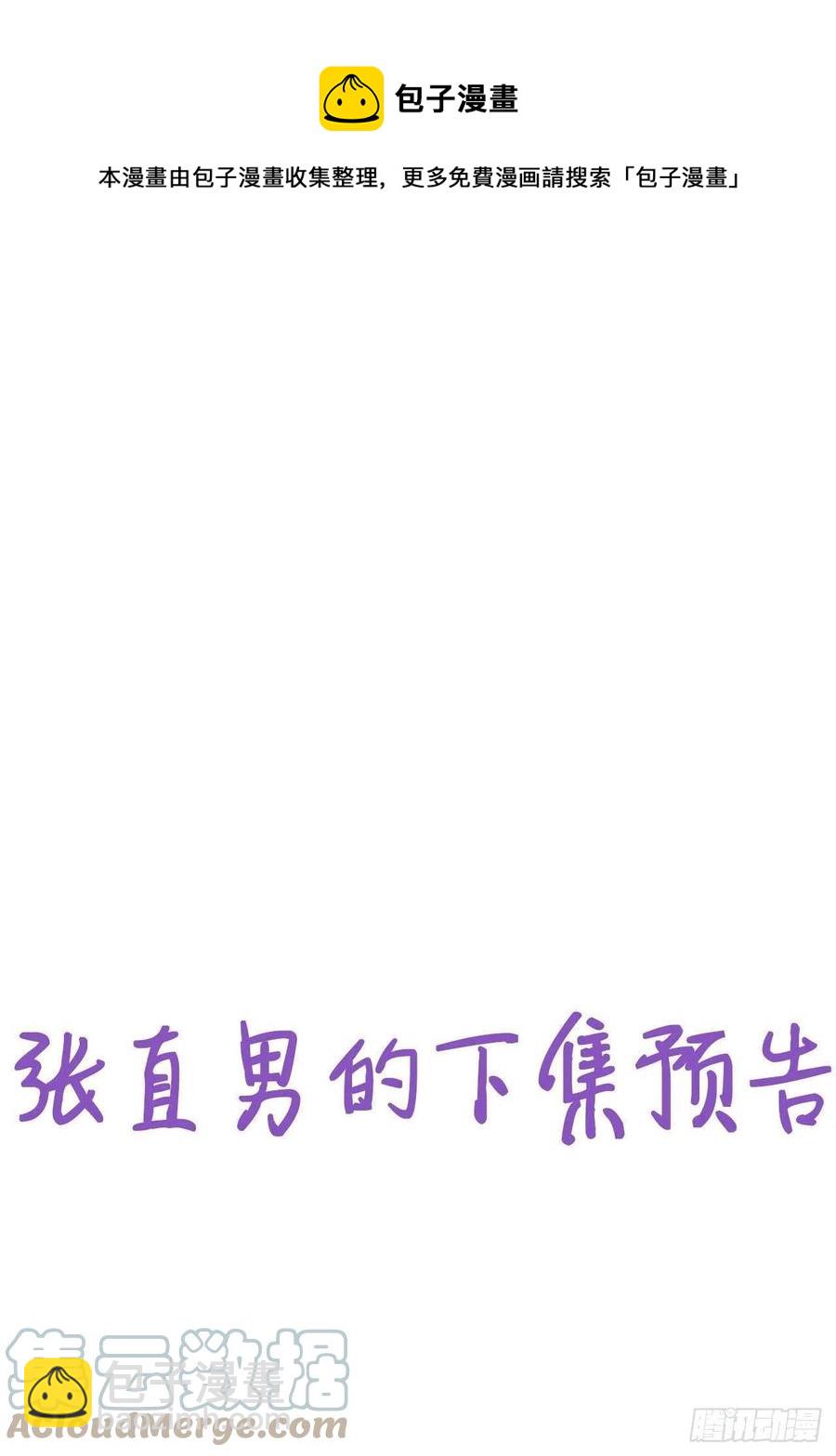第171话 刀疤脸的目的(1/2)-第177话