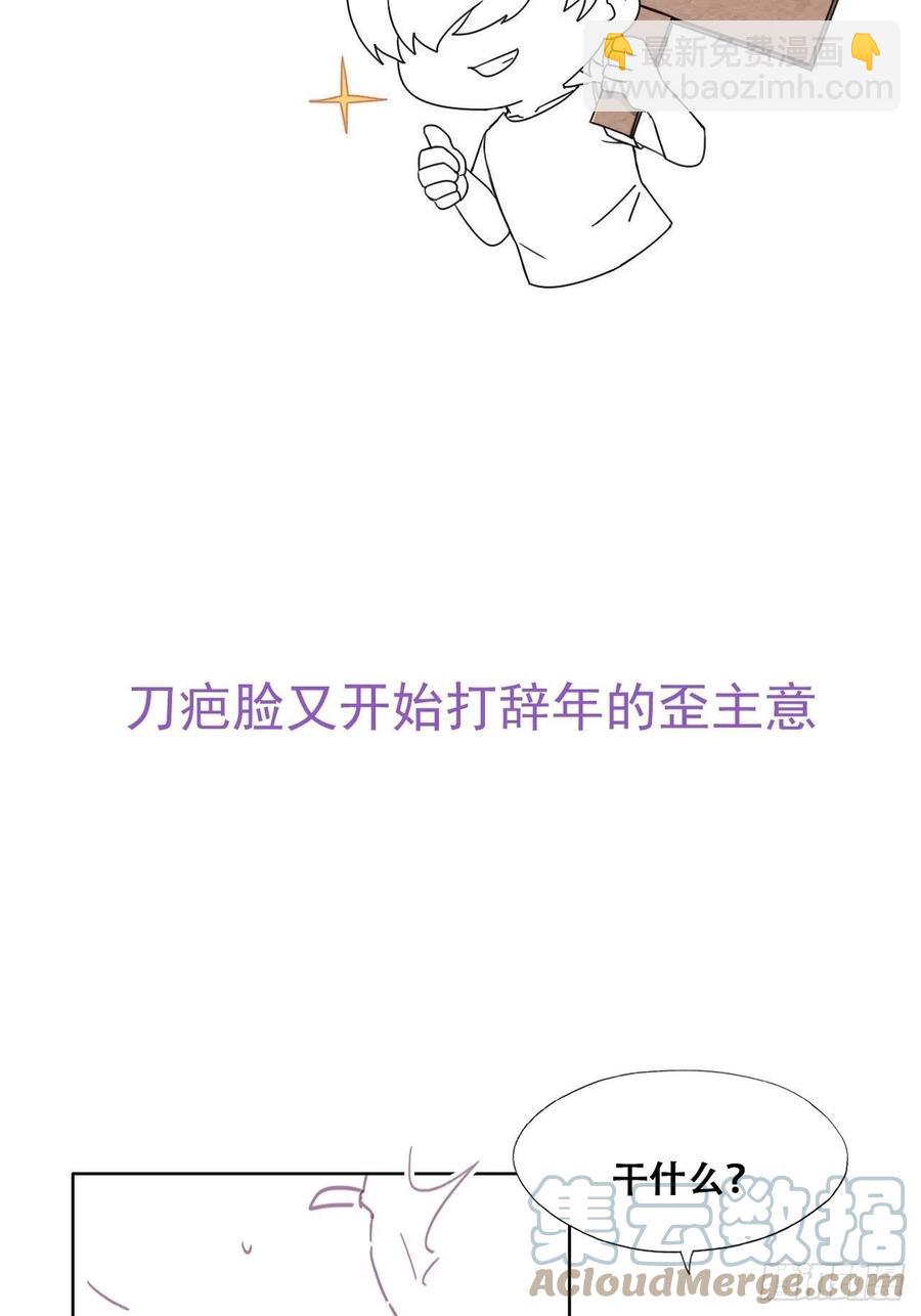 第171话 刀疤脸的目的(1/2)-第177话