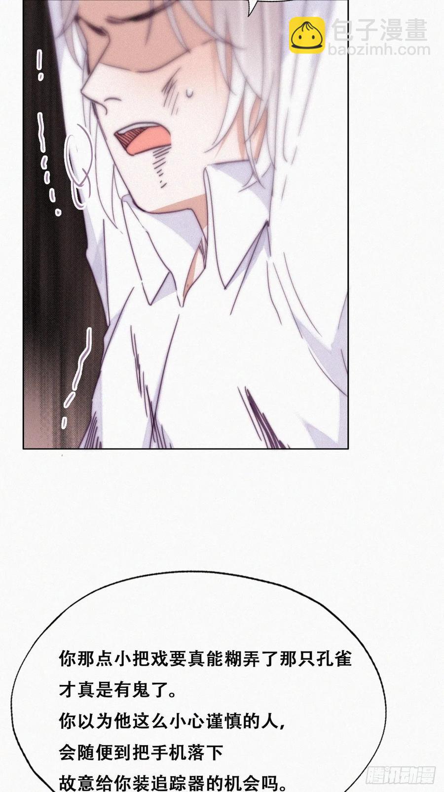第171话 刀疤脸的目的(1/2)-第177话