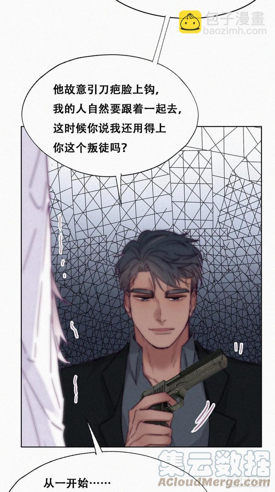第171话 刀疤脸的目的(1/2)-第177话
