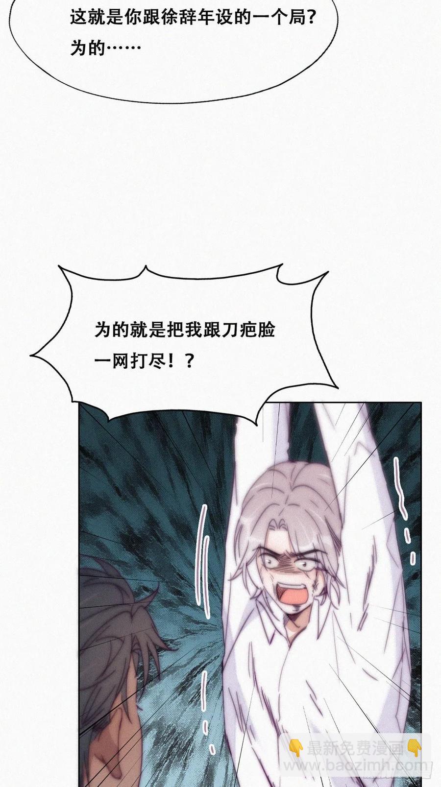 第171话 刀疤脸的目的(1/2)-第177话