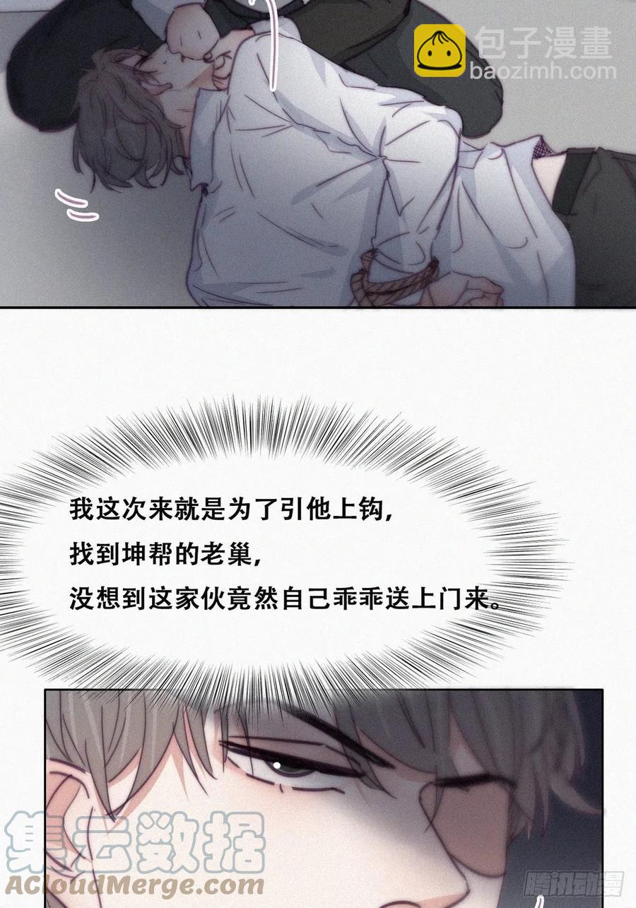 第173话 辞年的计划(1/2)-第179话