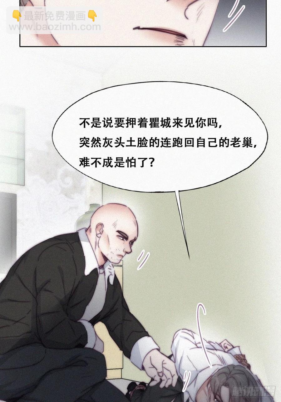 第173话 辞年的计划(1/2)-第179话