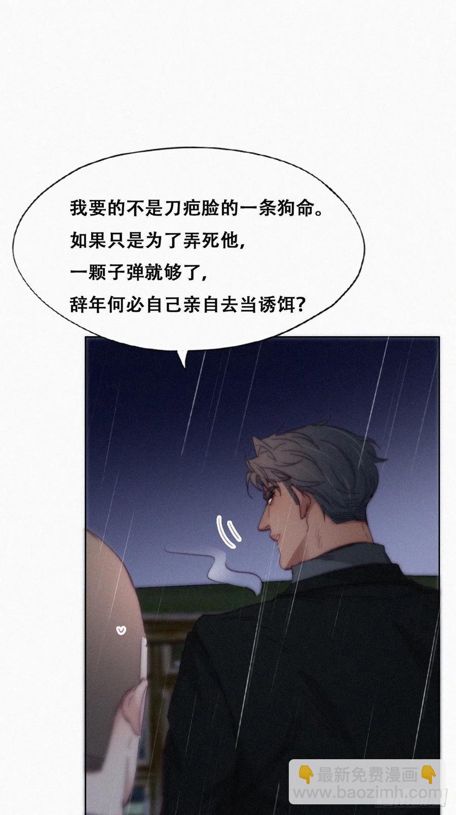 第173话 辞年的计划(1/2)-第179话