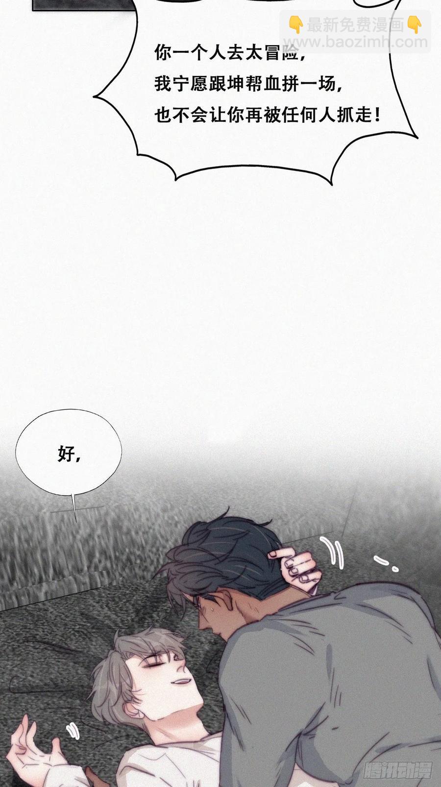 第173话 辞年的计划(1/2)-第179话