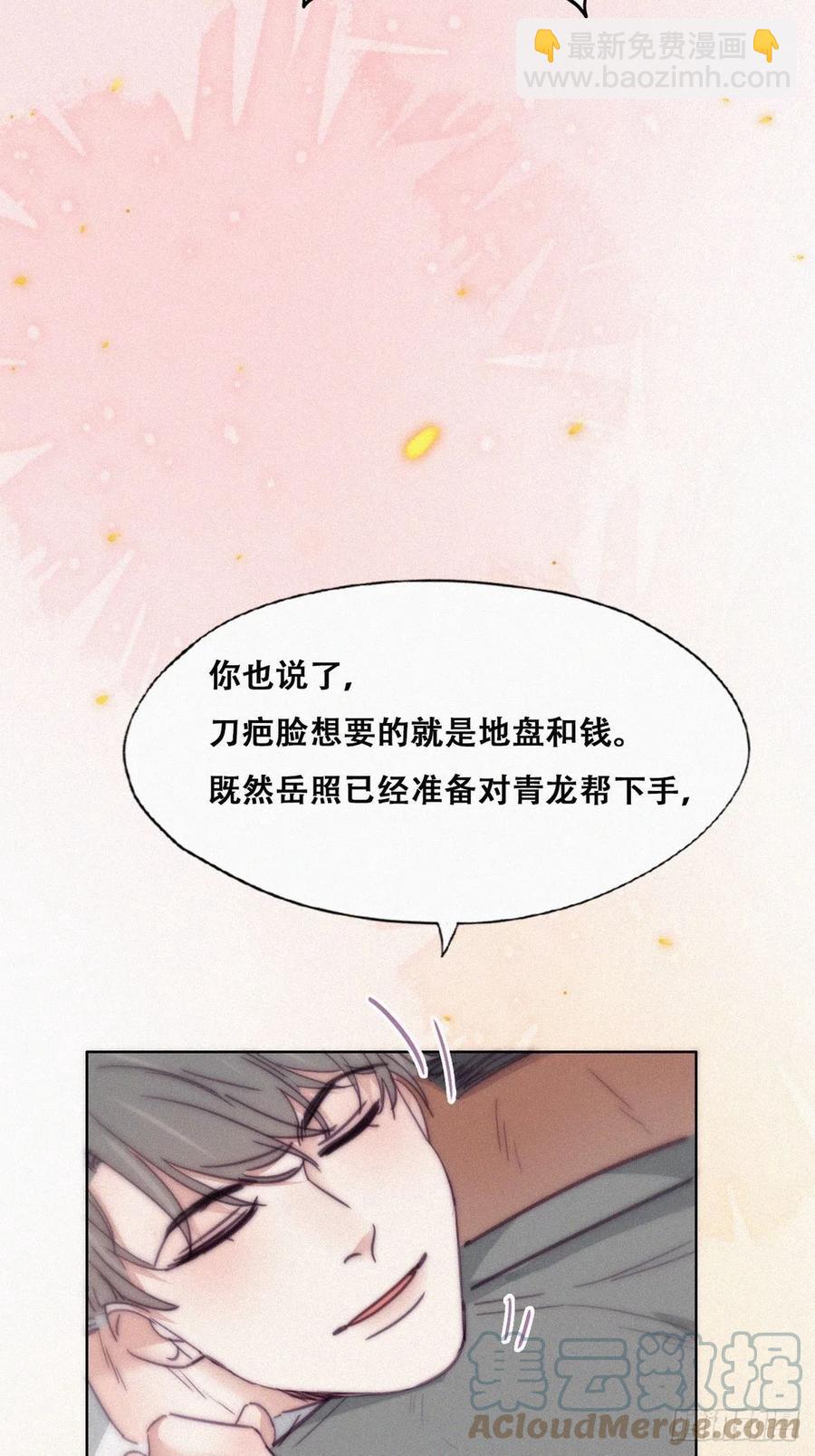 第173话 辞年的计划(1/2)-第179话