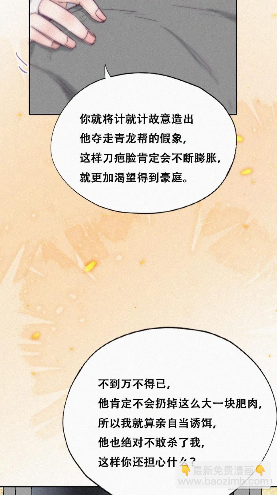第173话 辞年的计划(1/2)-第179话