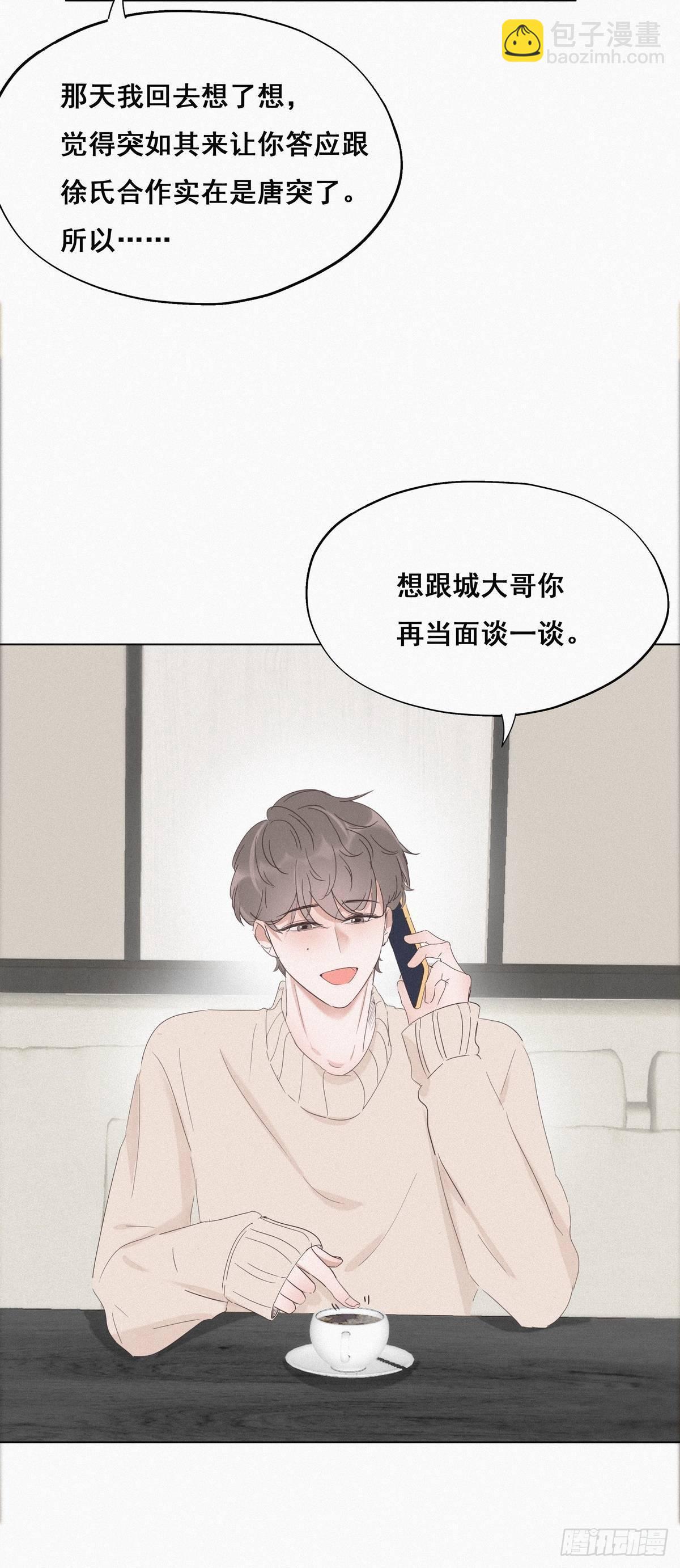第17话 复仇开始(1/2)-第19话