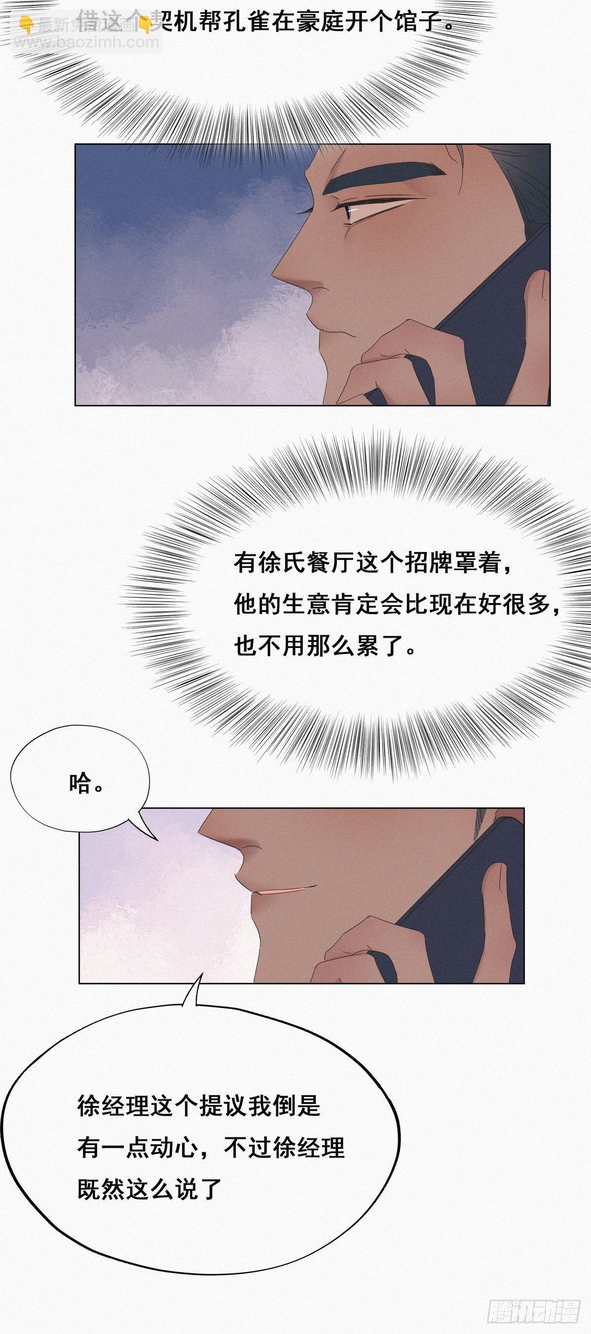第17话 复仇开始(1/2)-第19话