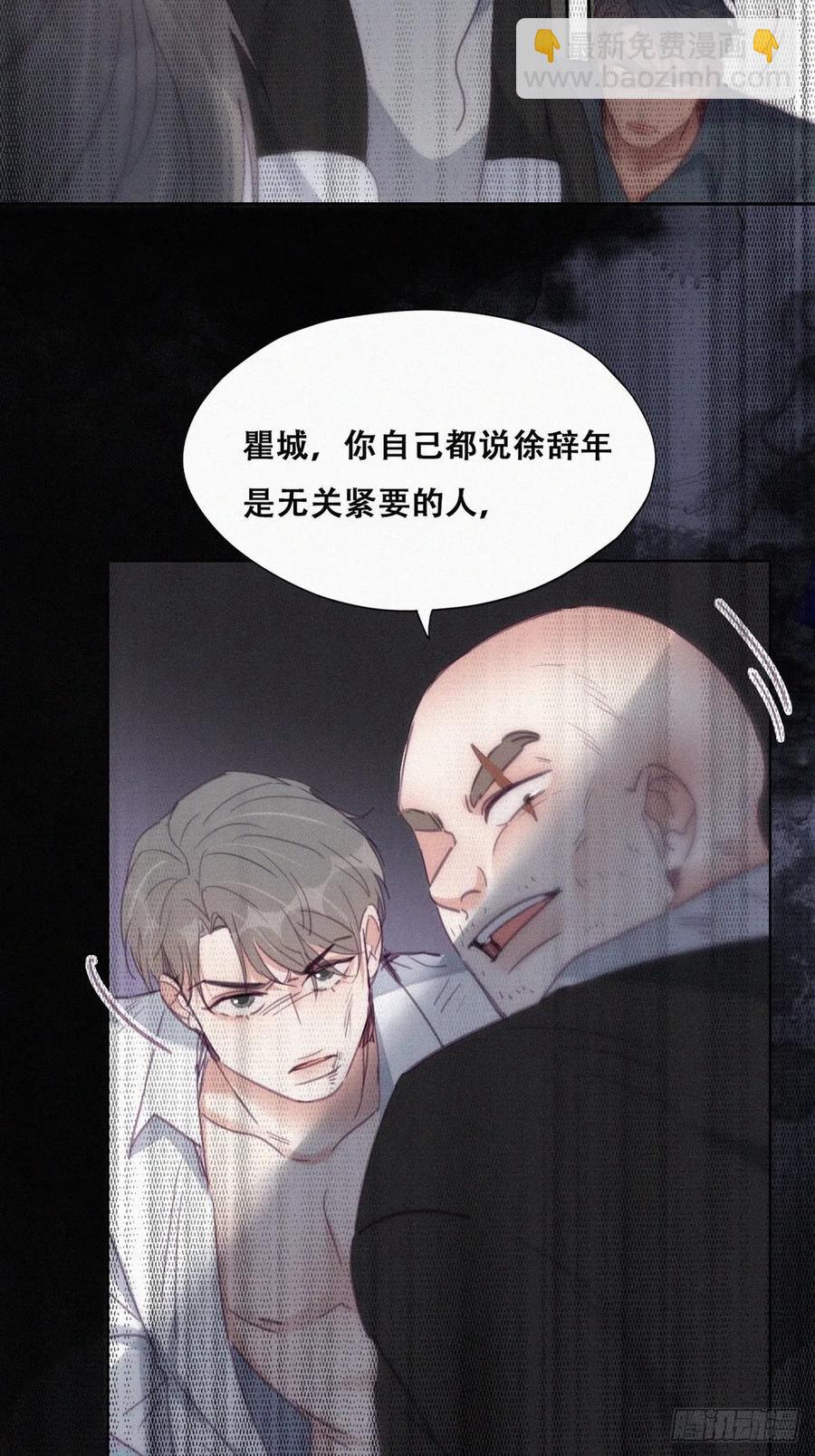 第175话 废了刀疤脸-第181话