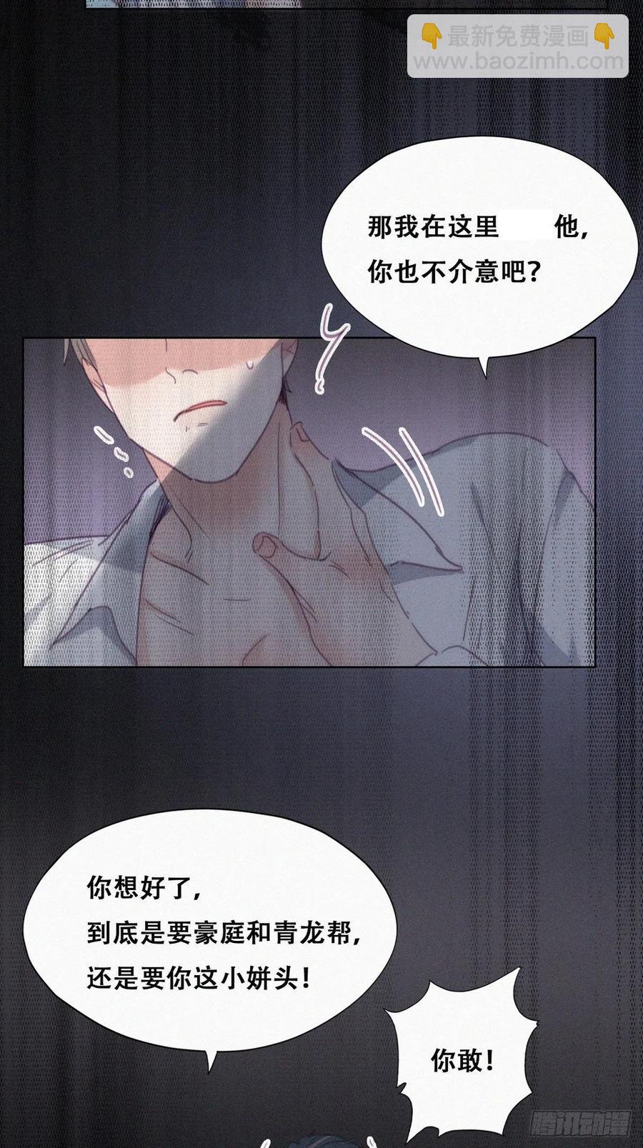 第175话 废了刀疤脸-第181话