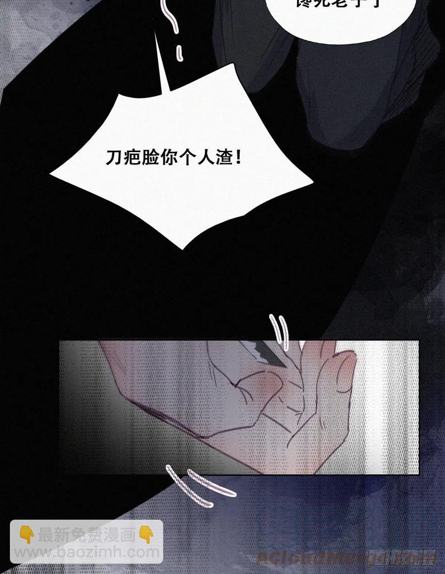 第175话 废了刀疤脸-第181话