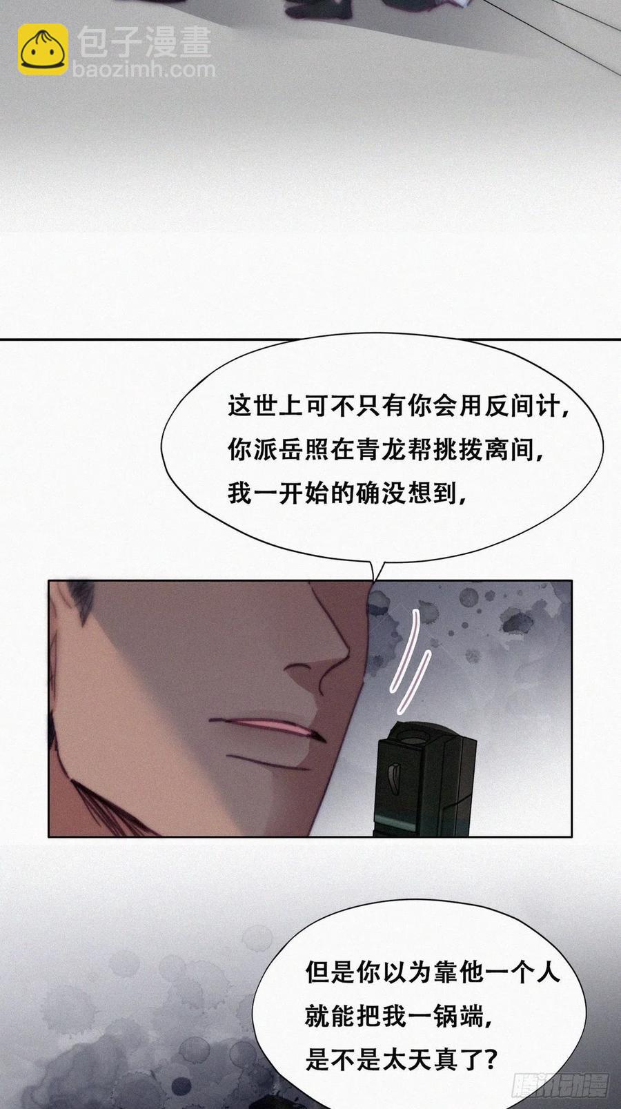 第175话 废了刀疤脸-第181话