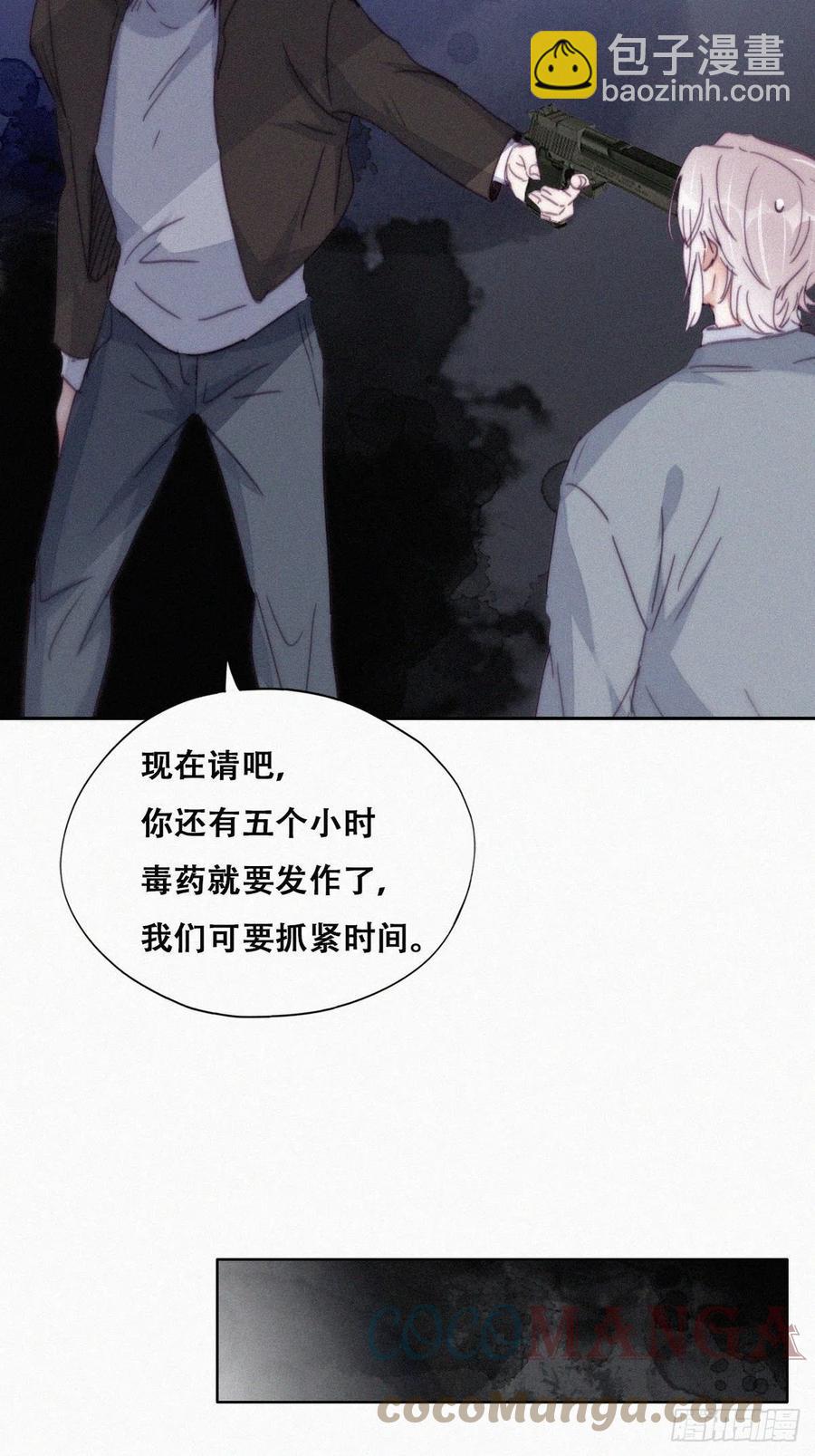 第177话 狗咬狗(1/2)-第183话