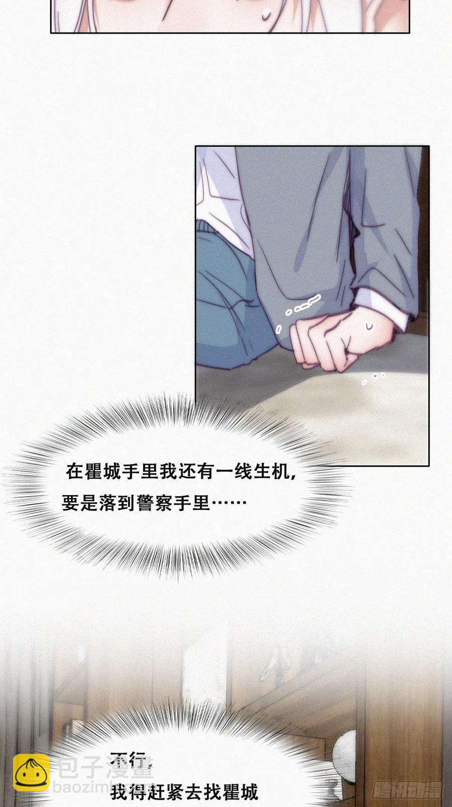 第177话 狗咬狗(1/2)-第183话
