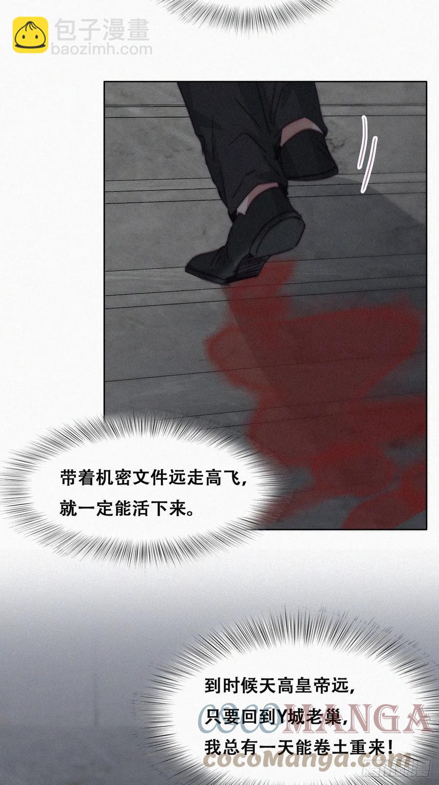 第177话 狗咬狗(1/2)-第183话