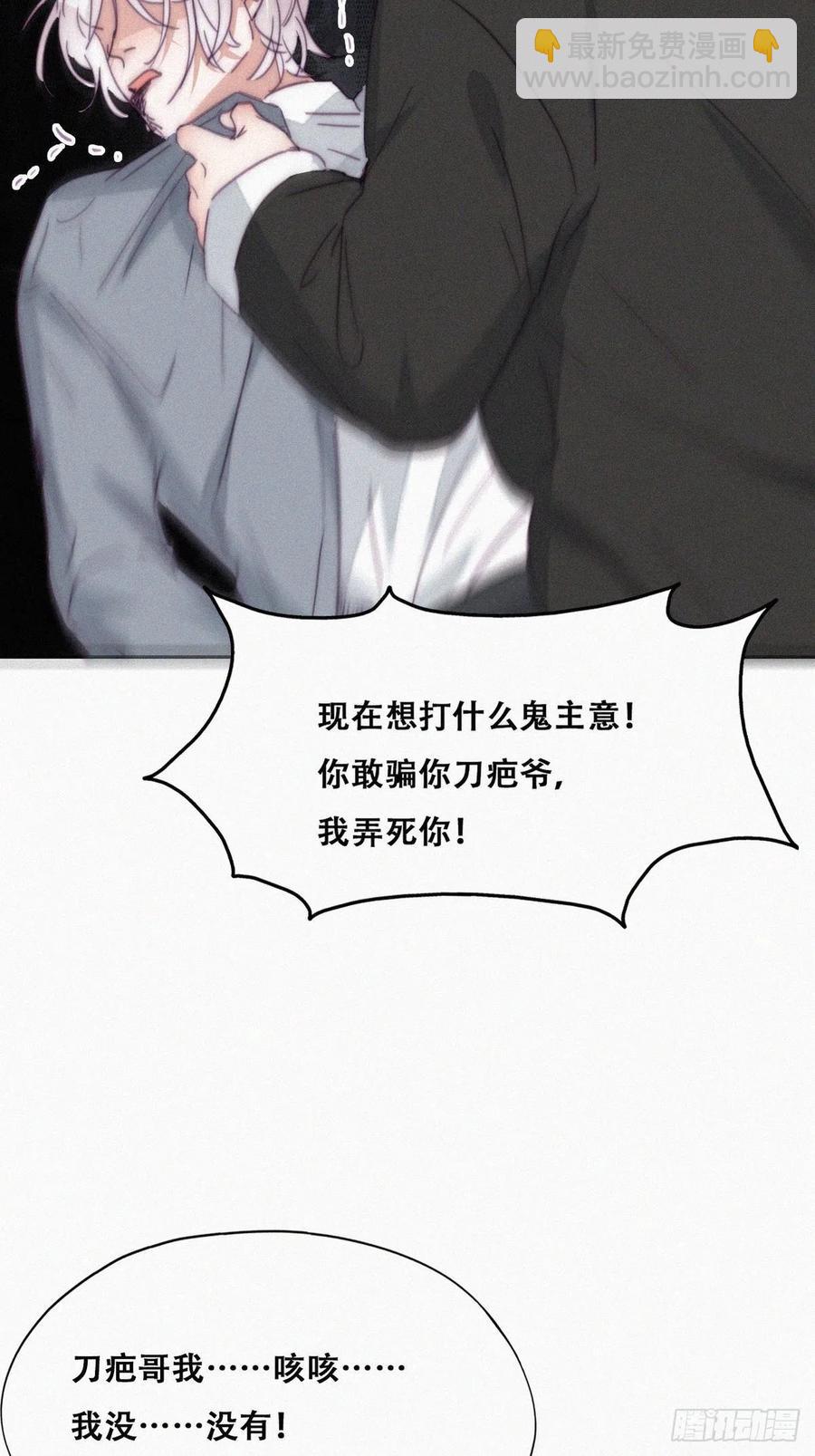 第177话 狗咬狗(1/2)-第183话