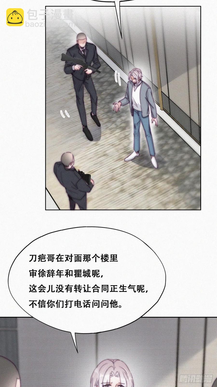 第177话 狗咬狗(1/2)-第183话